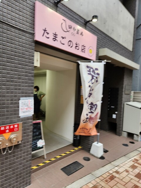 田中農場直売所 練馬桜台店的實拍高清圖