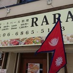 recommendations for 本場インド・ネパール料理店 RARA