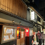 京の居酒屋 ぽんと的实拍图