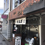 recommendations for 松屋製菓
