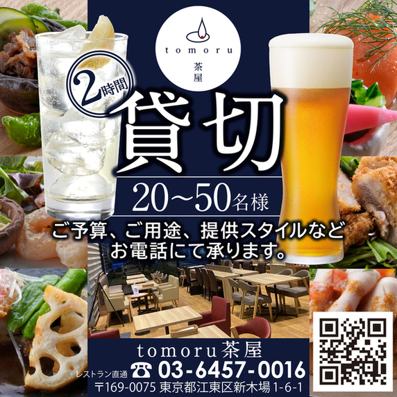 tomoru茶屋的實拍高清圖