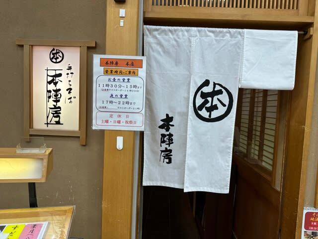 recommendations for 本陣房 新橋店