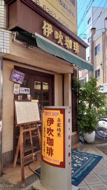 recommendations image for 伊吹珈琲店