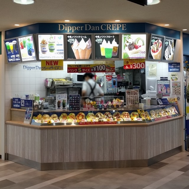 ディッパーダン 厚別店的實拍高清圖