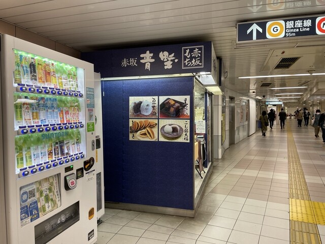 recommendations image for 赤坂青野 弁慶橋店