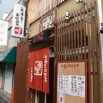 遊食邸 祇園店的實拍圖