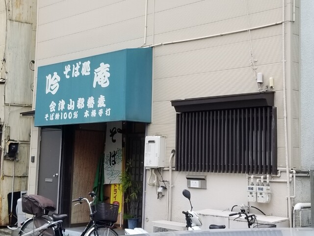 recommendations image for 吟庵