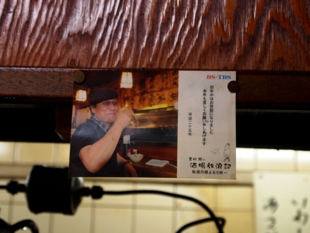 recommendations image for 天満酒蔵