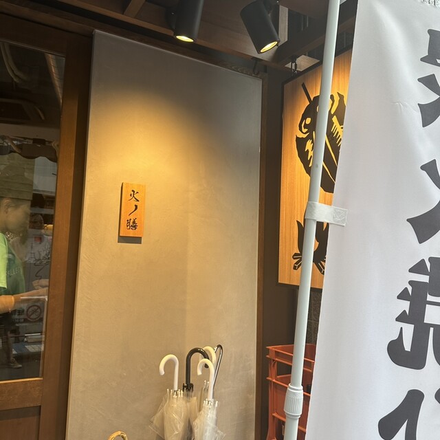 炙処 火ノ膳 高田馬場 路地入ったところ店的實拍高清圖