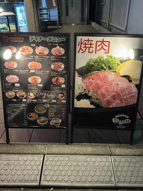 recommendations image for 早稲田屋