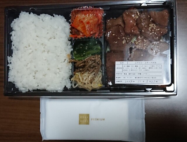 糸島焼肉 暁的实拍高清图