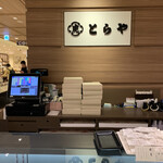 とらや 札幌三越店的實拍圖