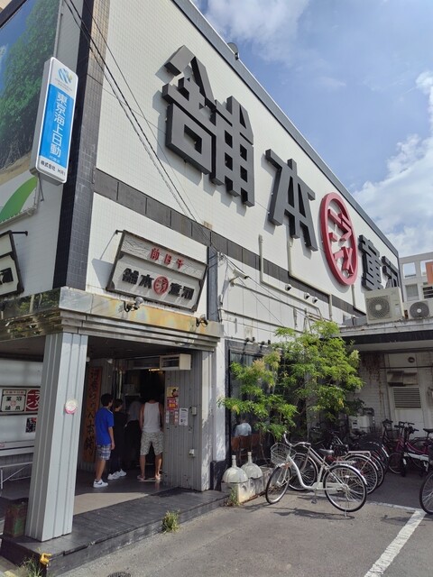河童らーめん本舗 工場直営店的實拍高清圖