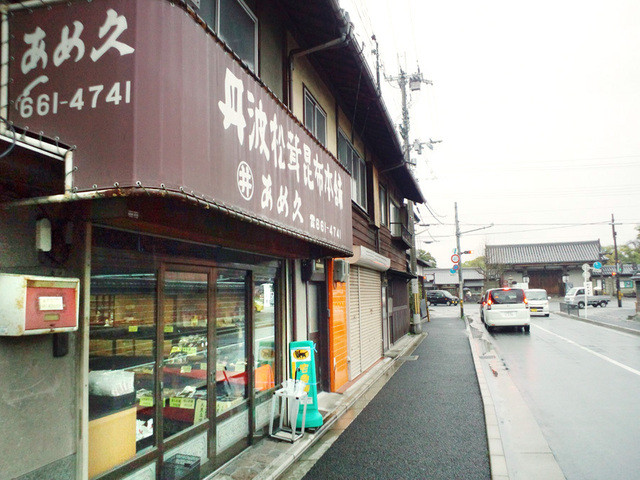 あめ久的实拍高清图