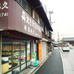 あめ久的实拍图