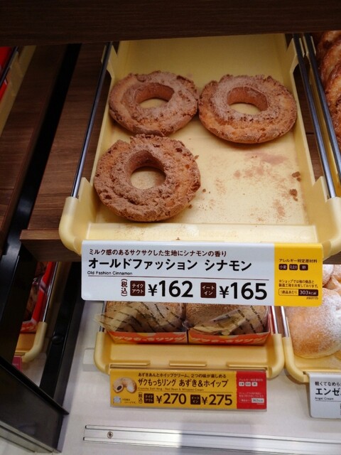 ミスタードーナツ 千歳ショップ的实拍高清图