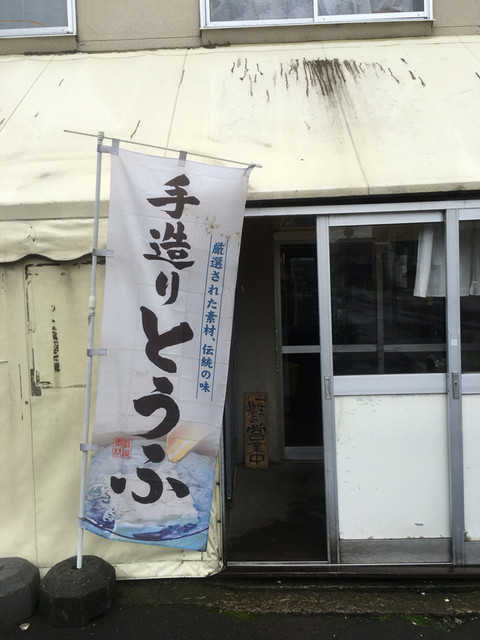 佐々木食品的实拍高清图