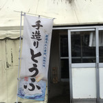 佐々木食品的实拍图