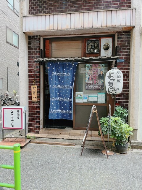 recommendations image for よっちゃん