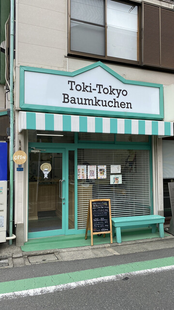 recommendations image for Toki-Tokyo Baumkuchen