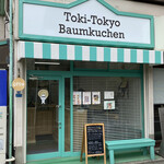 recommendations for Toki-Tokyo Baumkuchen
