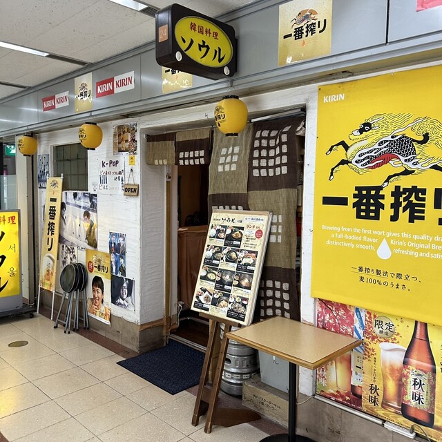 recommendations image for ソウル