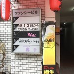 ちょこっと的实拍图