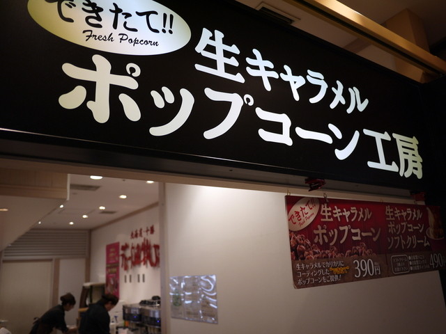 花畑牧場 新千歳空港店的實拍高清圖