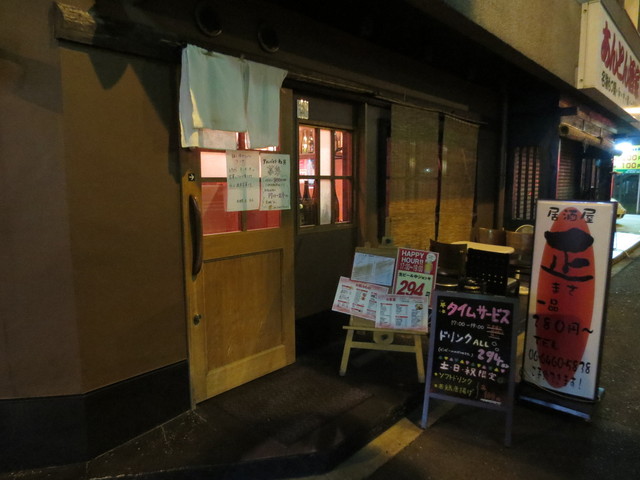 居酒屋 正的實拍高清圖