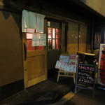 居酒屋 正的實拍圖