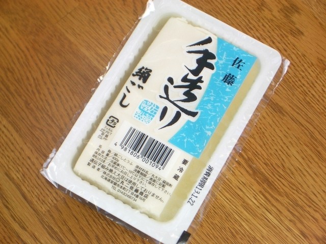 丸二佐藤商店的实拍高清图