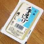 丸二佐藤商店的实拍图