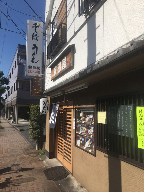 安田屋的實拍高清圖