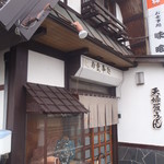 お食事処 味喰的实拍图