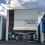 recommendations for あさひや