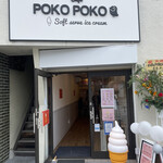 recommendations for cafe POKO POKO Soft serve ice cream