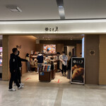 三日月屋 福岡空港店的實拍圖