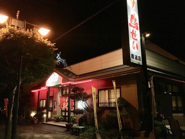 鳥せい 鹿追店的實拍高清圖