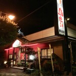 鳥せい 鹿追店的實拍圖