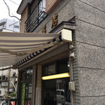 阿部豆腐店的實拍圖