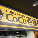 recommendations for カレーハウス CoCo壱番屋 東京競馬場店