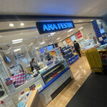 ANA FESTA 7番ゲート店的實拍圖