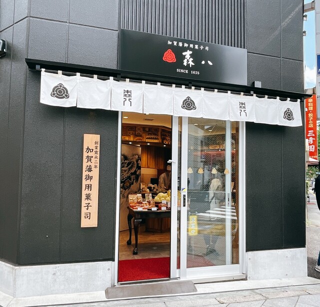 森八 東京店的实拍高清图
