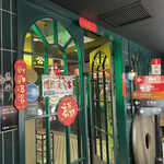 香港火鍋専門店 鴻運 高田馬場的实拍图