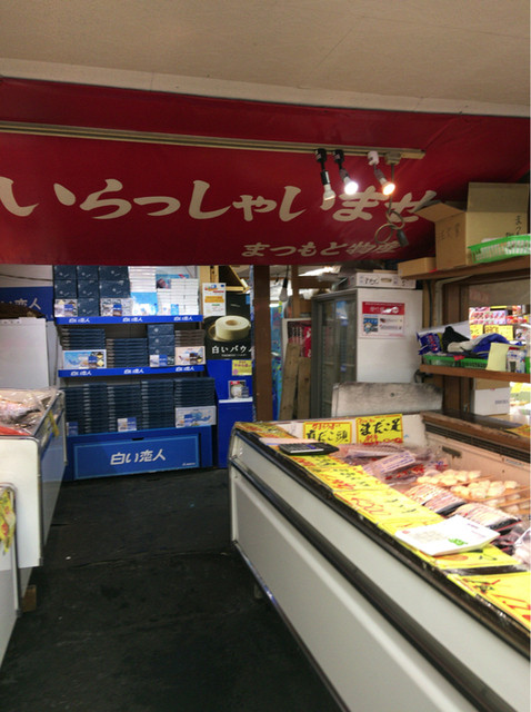 まつもと物産的實拍高清圖