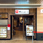 recommendations for 津の田ミート エミル高槻店