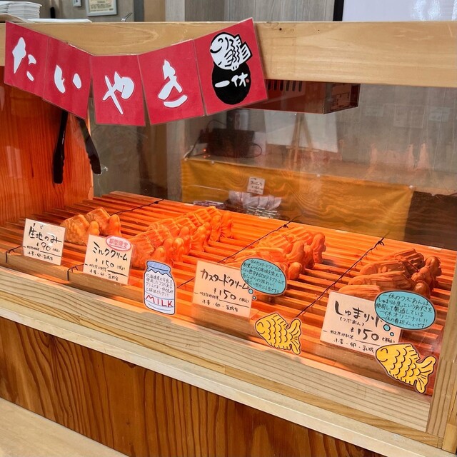 たいやき 一休 麻生店的实拍高清图