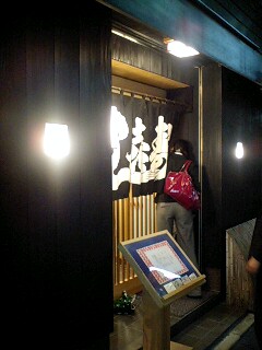 喜寿司的實拍圖