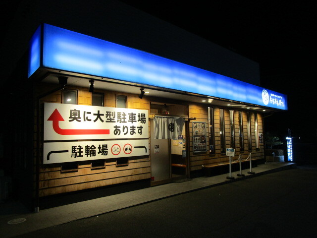 キラメキノトリ 伏見横大路店的实拍图