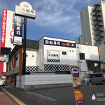 無添くら寿司 なんば元町店的實拍圖